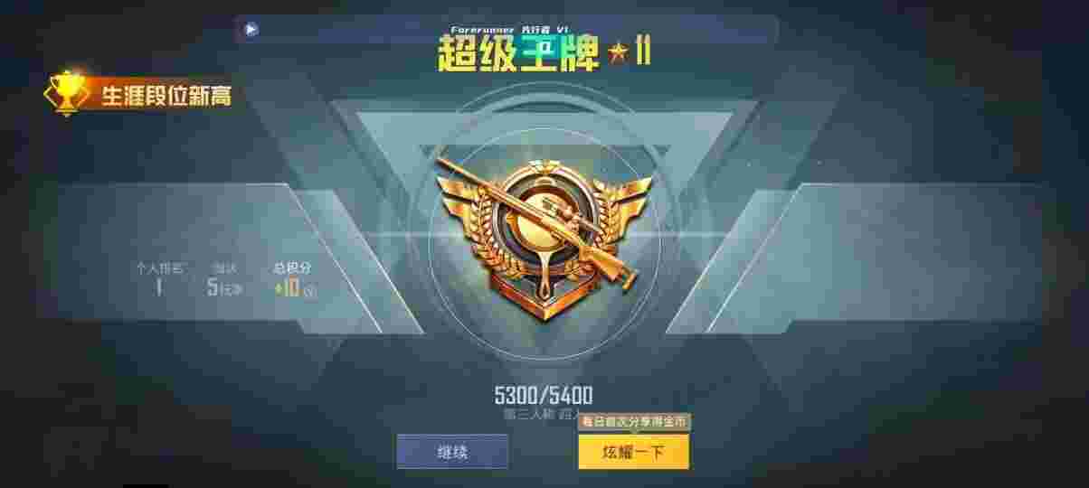 和平精英先行者透视直装 - pubg卡密网辅助预览图
